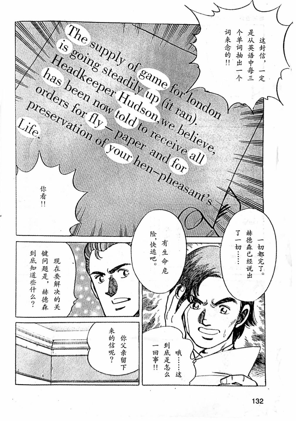 第2.1话