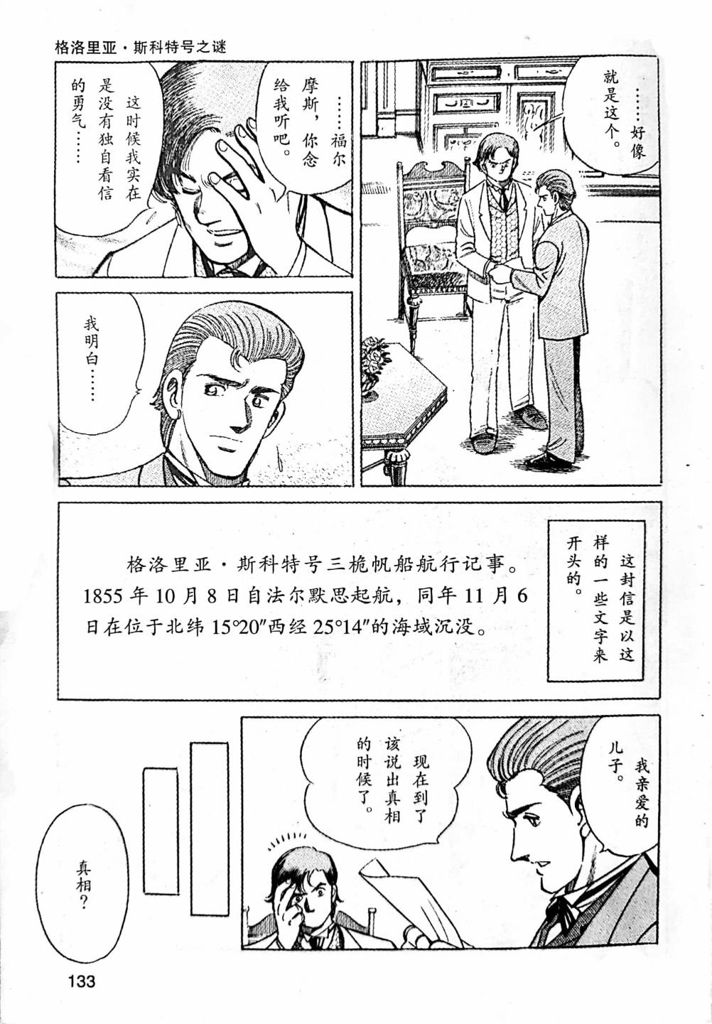 第2.1话