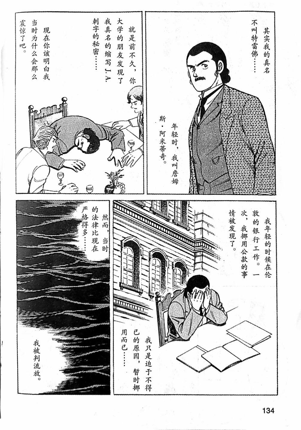 第2.1话