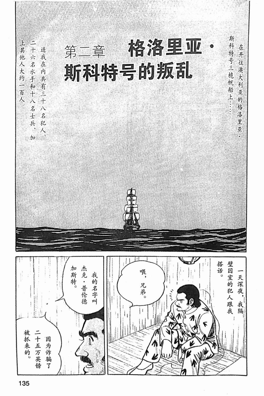 第2.2话