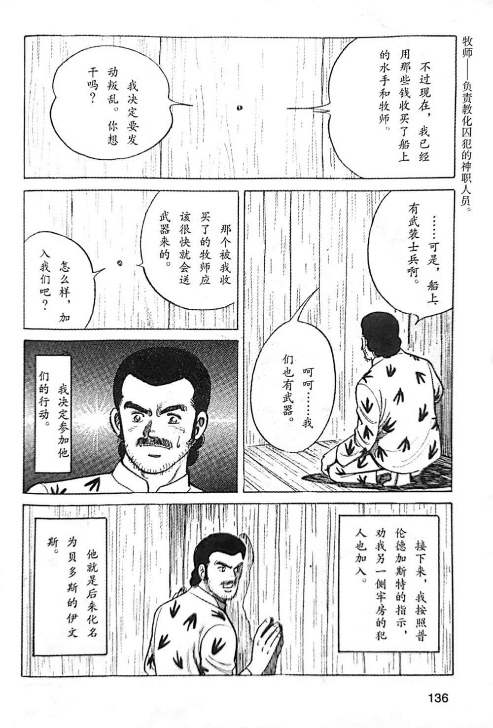 第2.2话