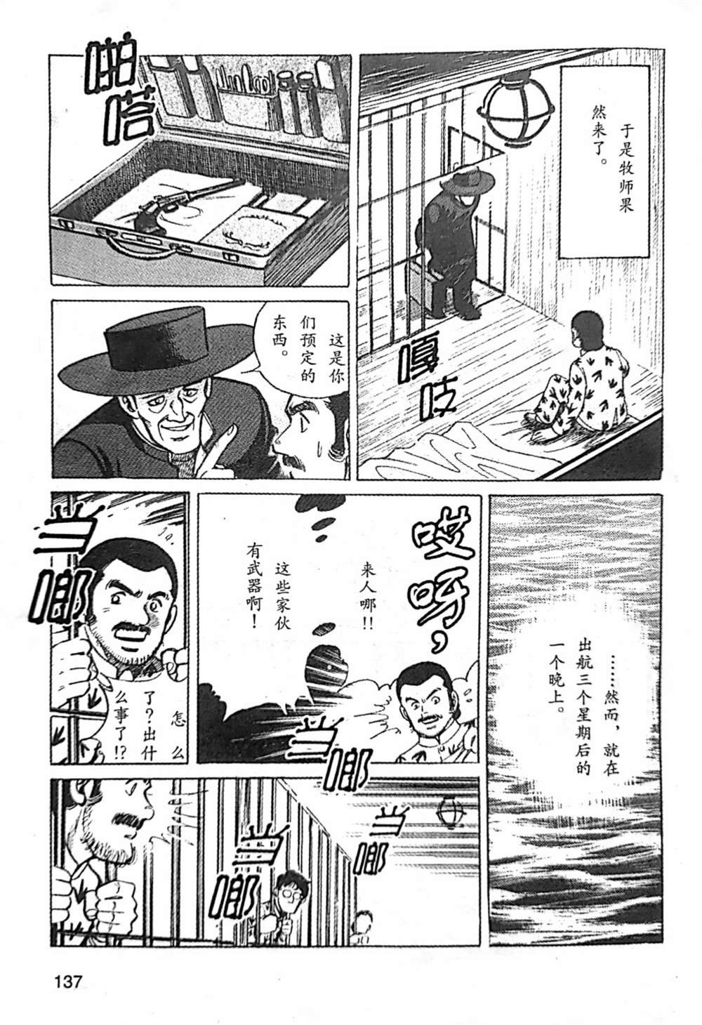 第2.2话