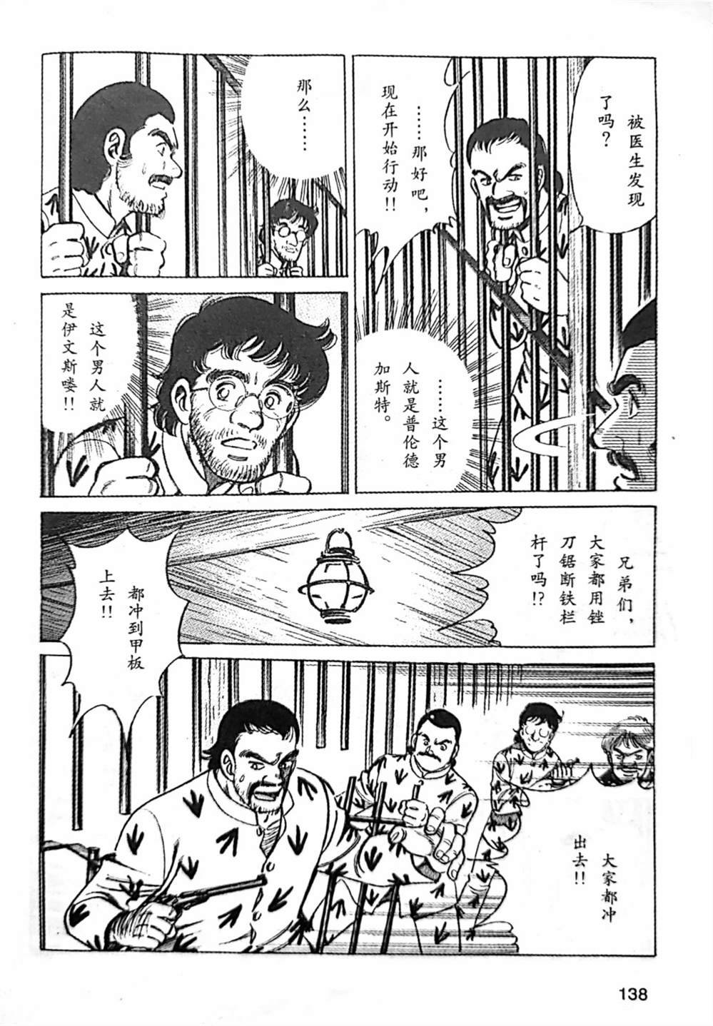第2.2话