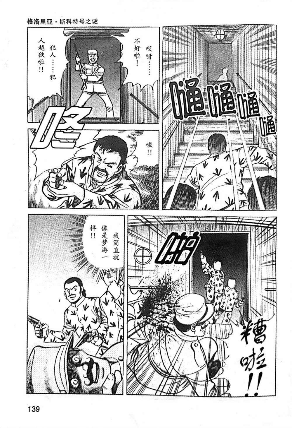 第2.2话