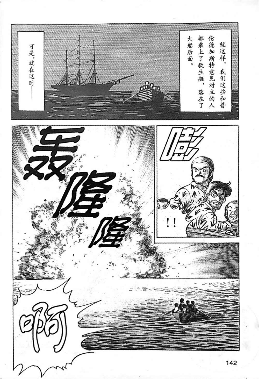 第2.2话
