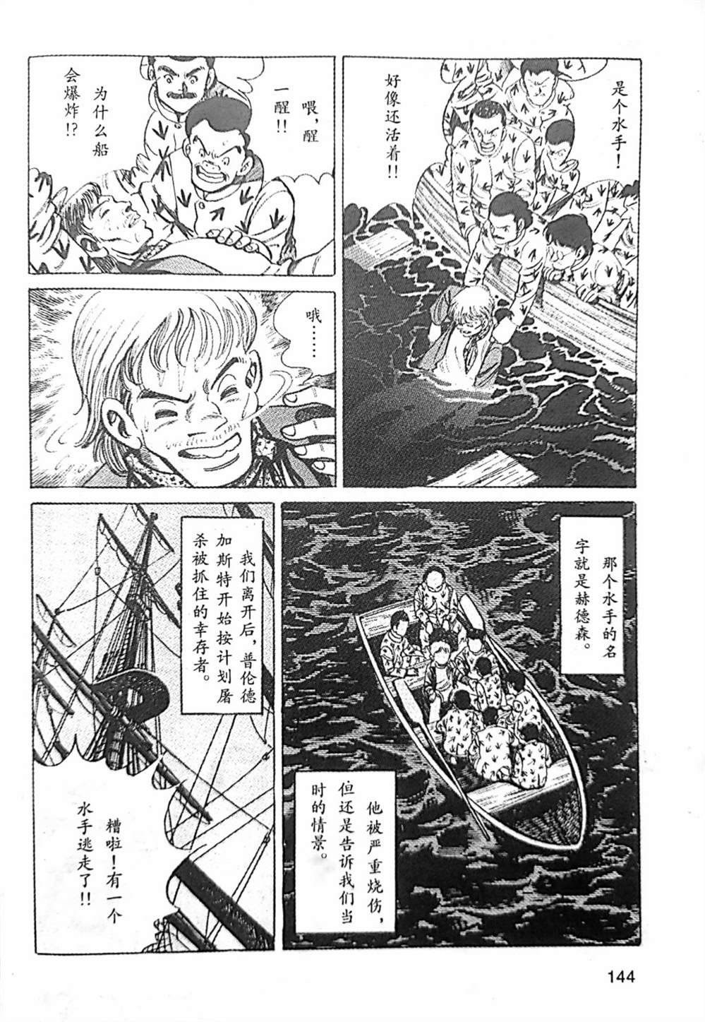 第2.2话