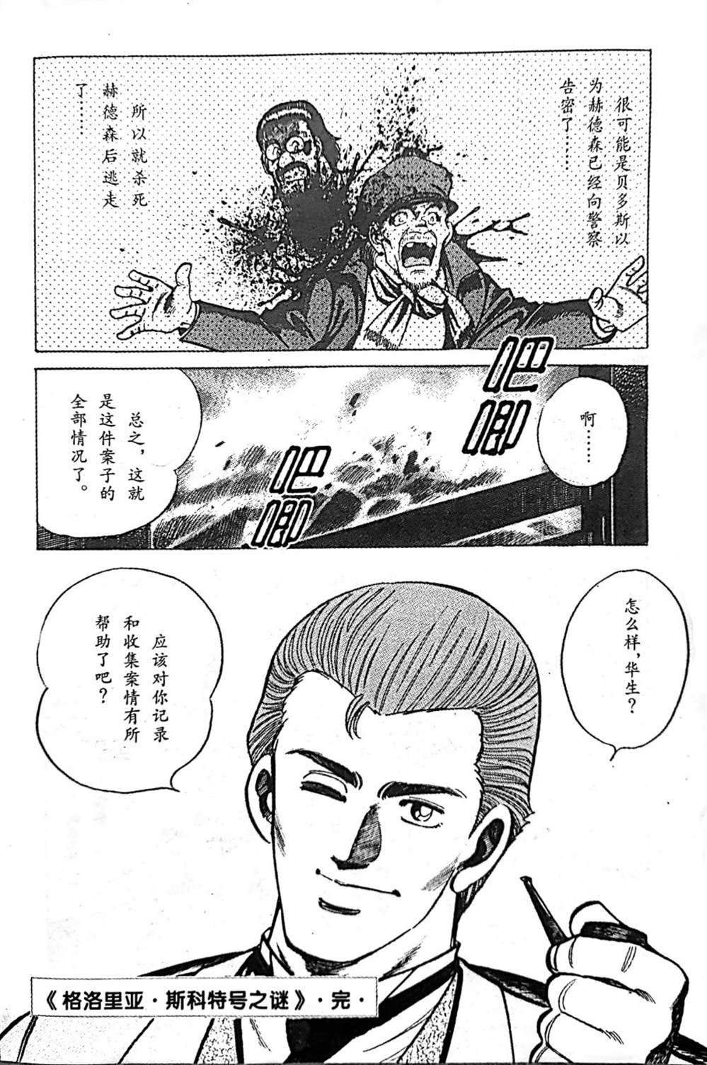 第2.2话