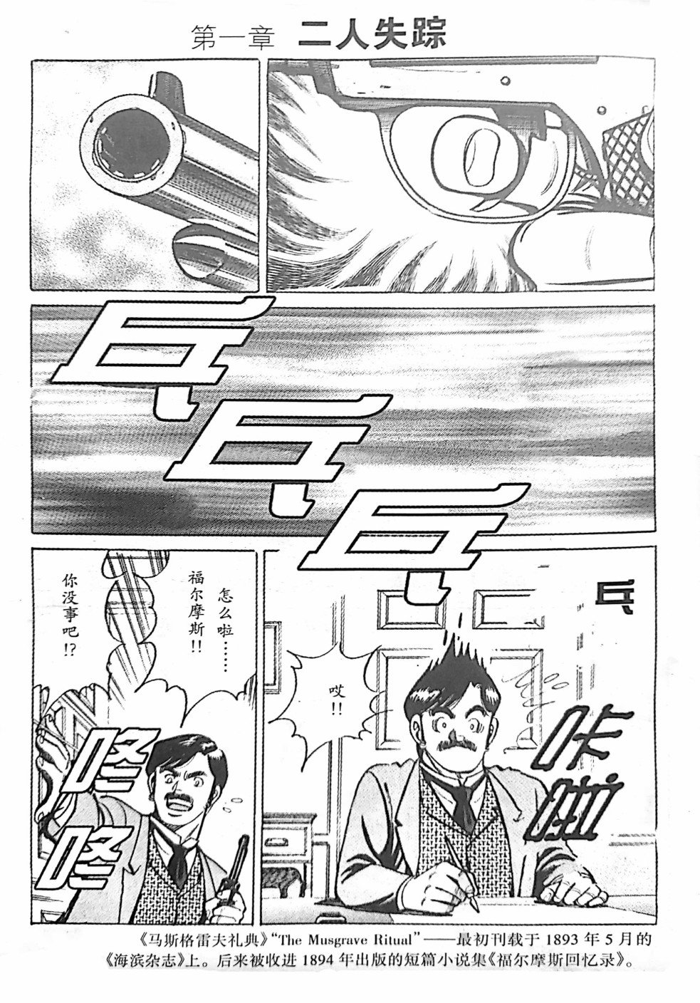 第3.1话