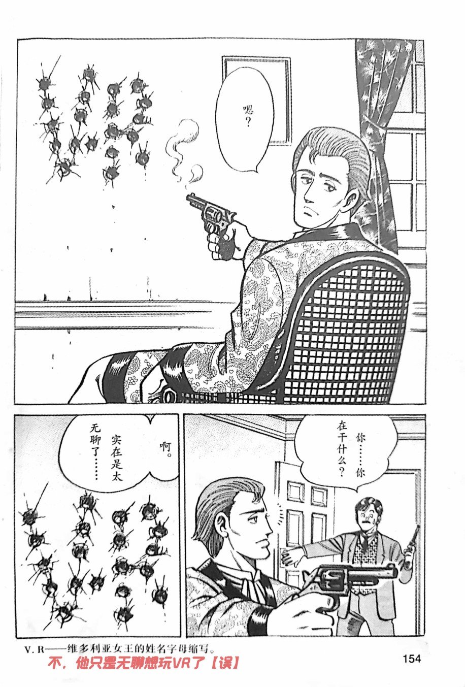 第3.1话
