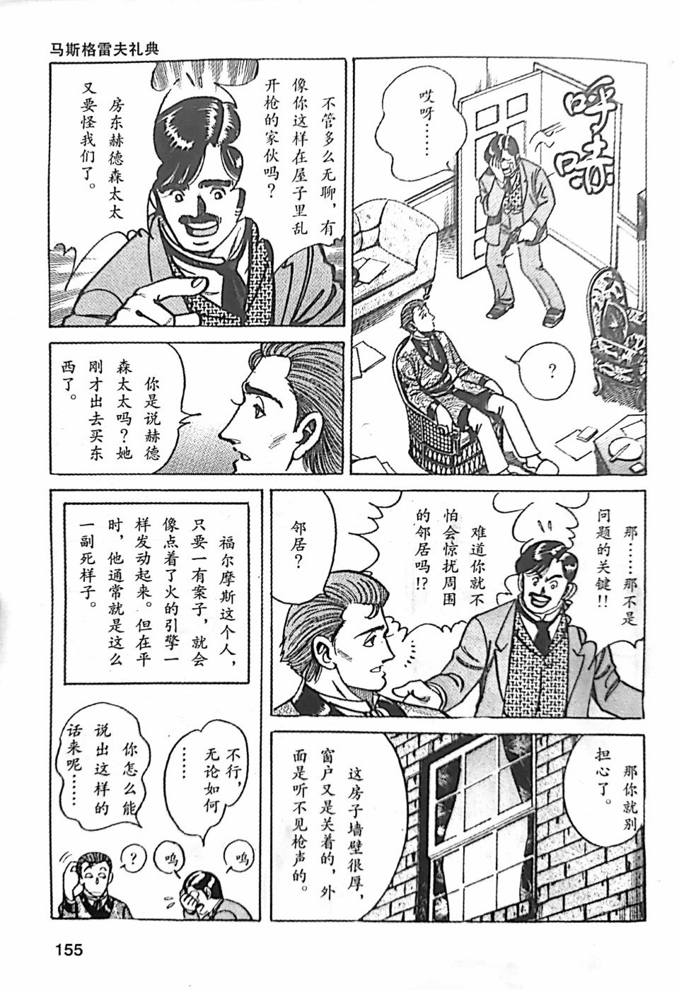 第3.1话
