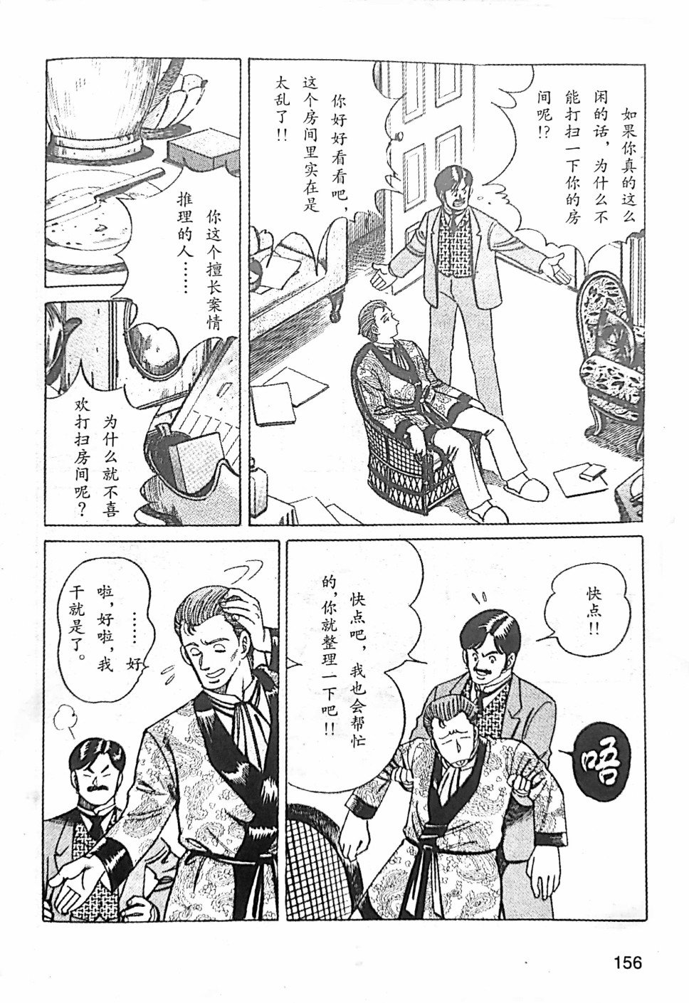 第3.1话