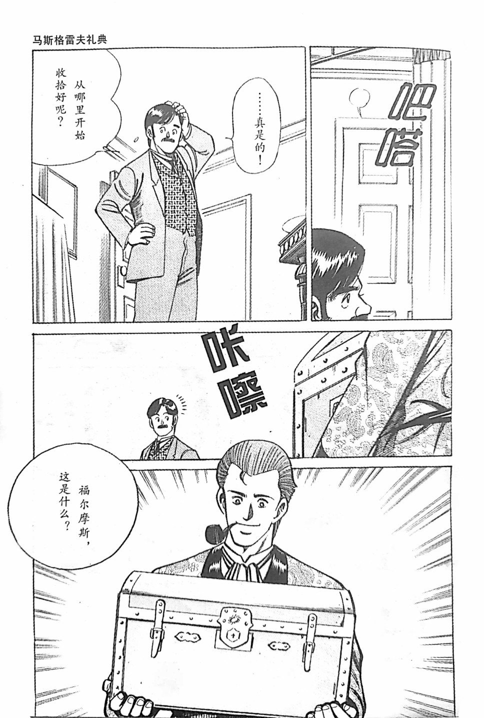 第3.1话