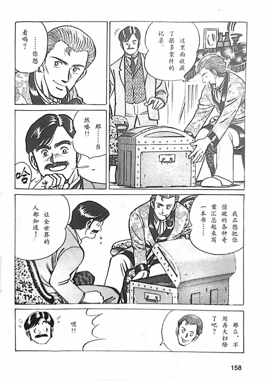 第3.1话
