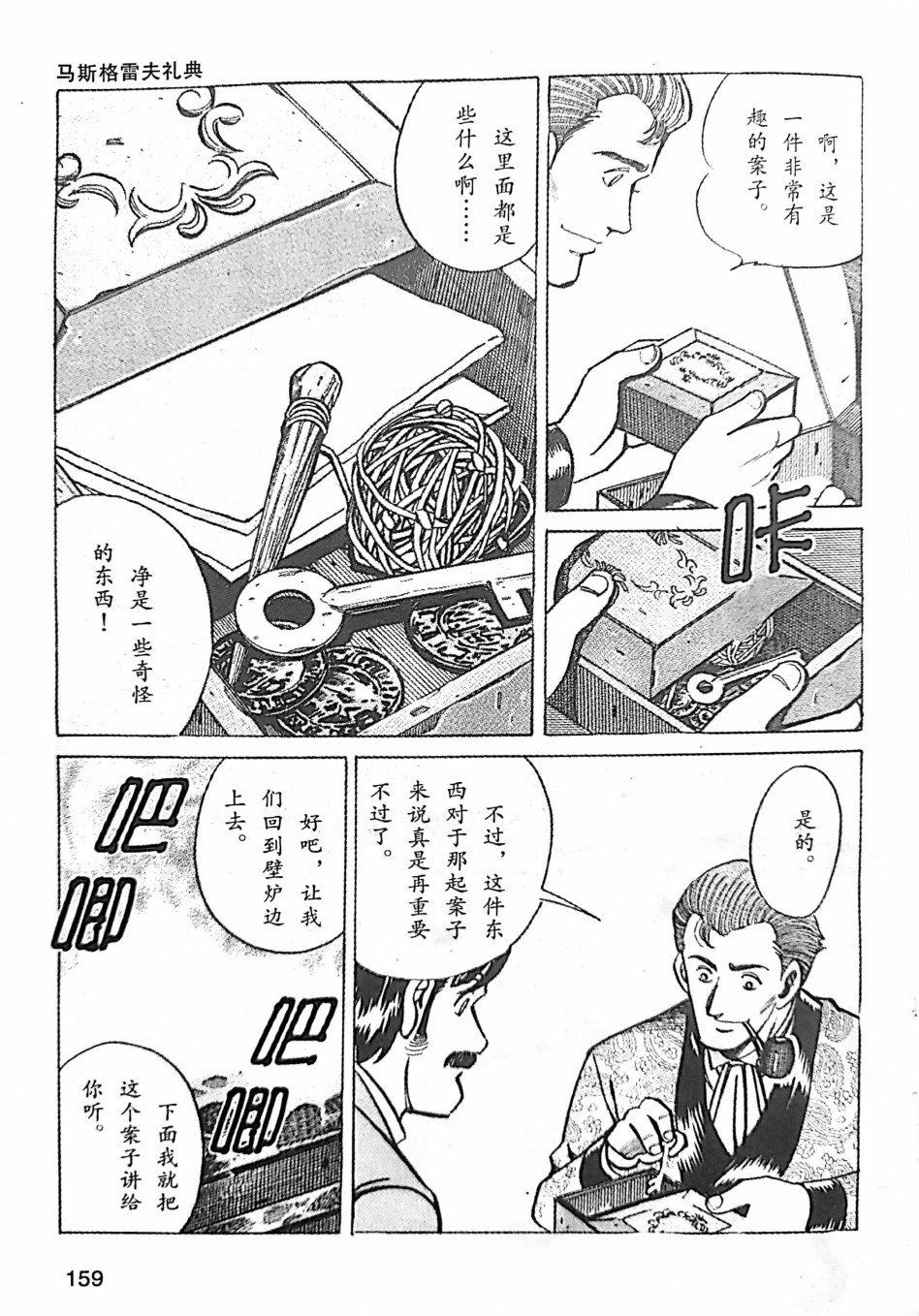 第3.1话