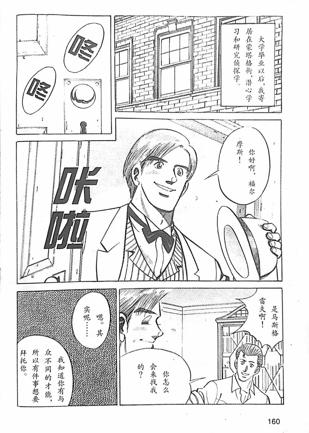 第3.1话