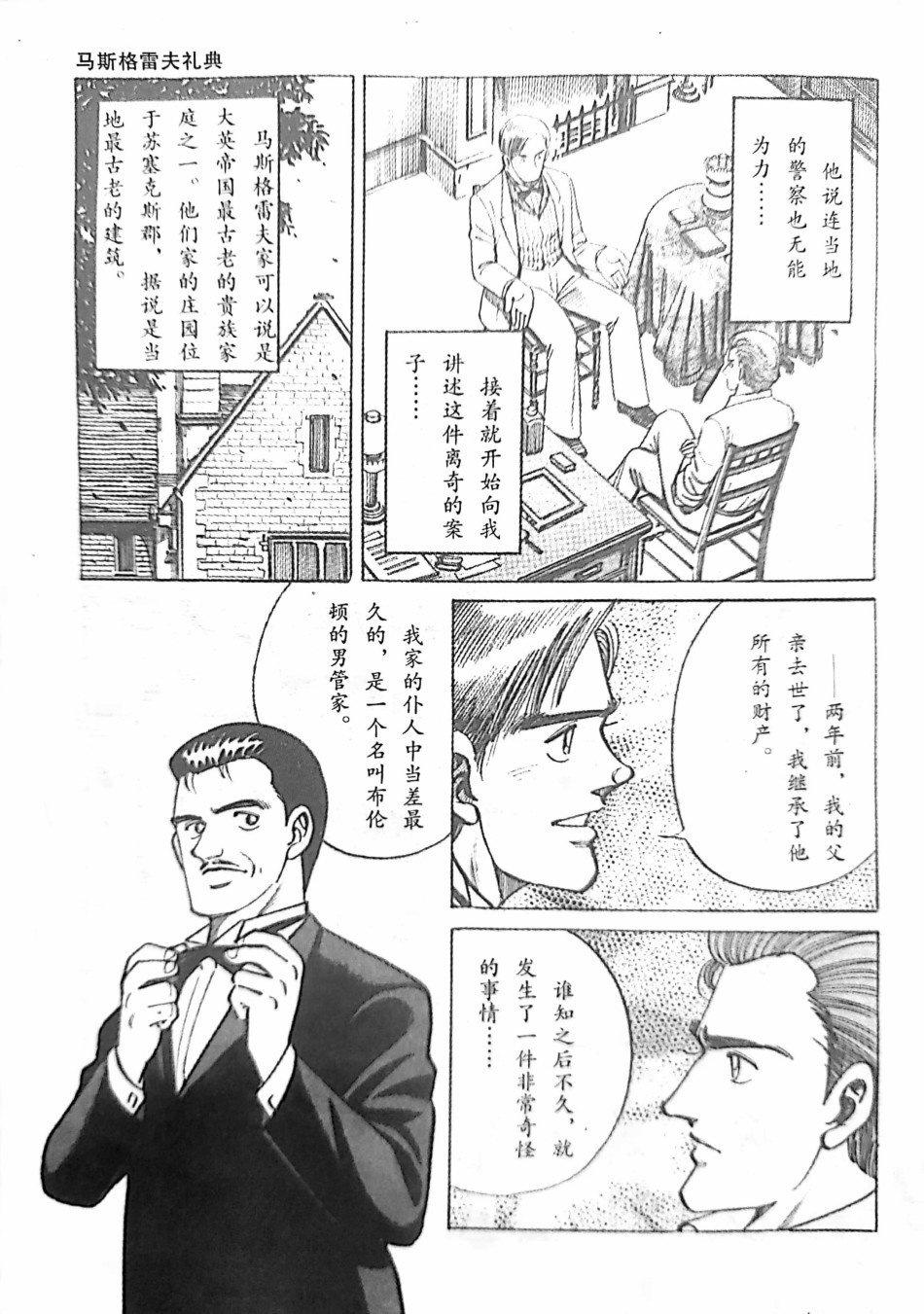 第3.1话