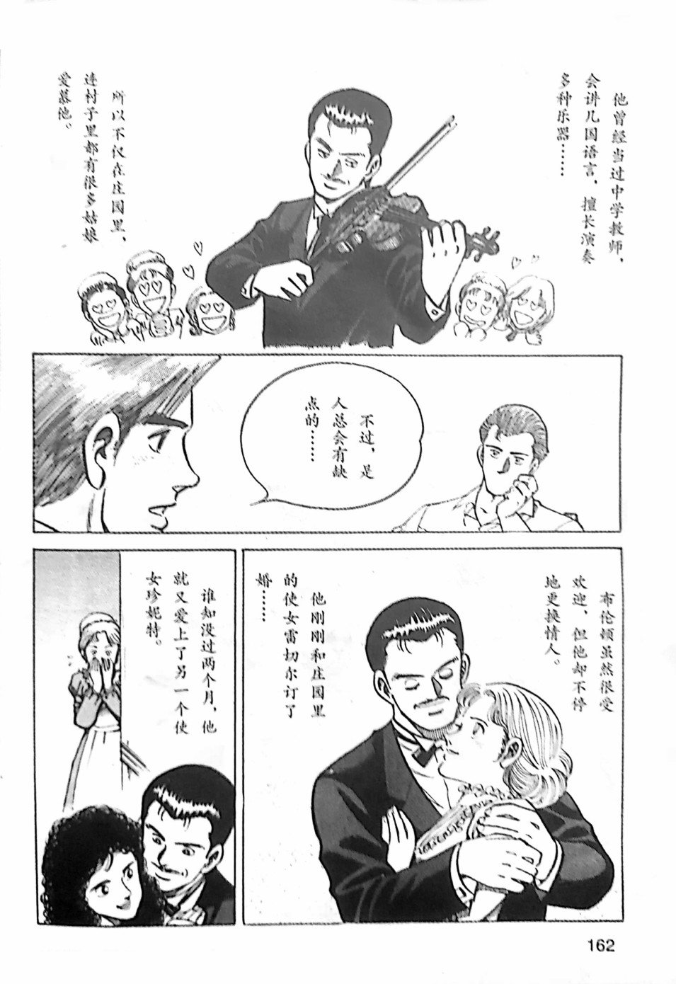 第3.1话