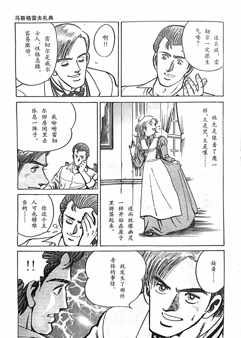 第3.1话