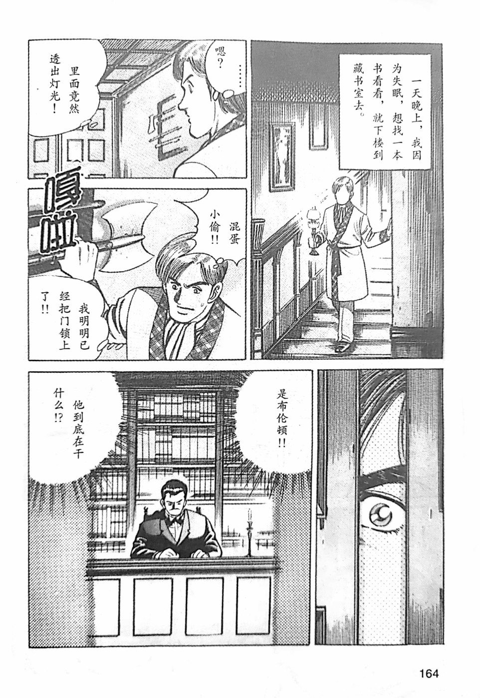 第3.1话