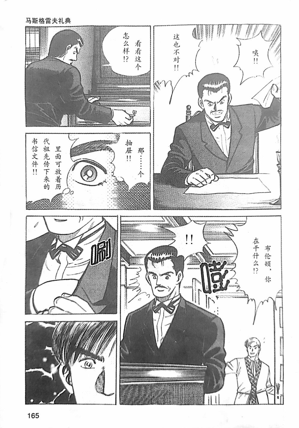 第3.1话