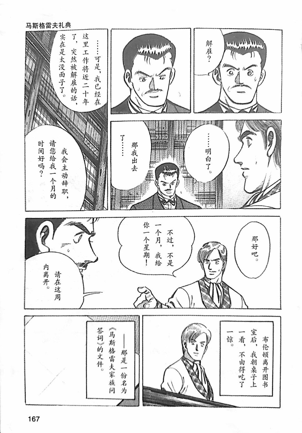第3.1话