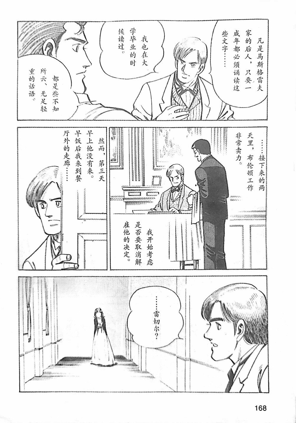 第3.1话