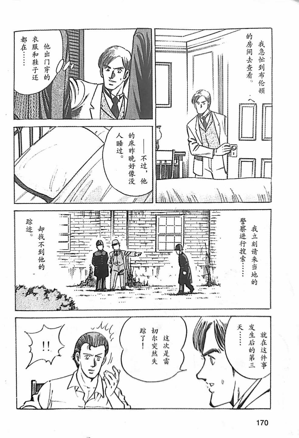 第3.1话