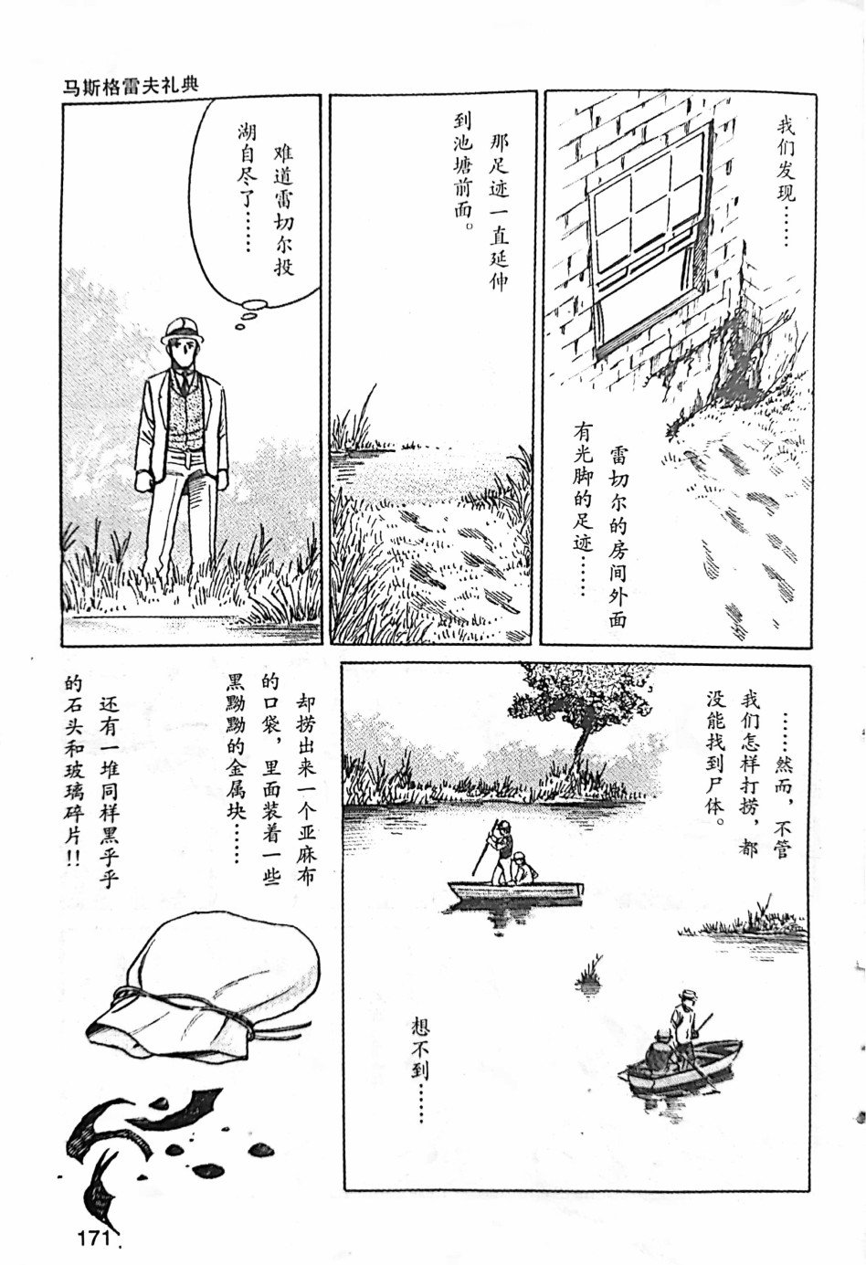 第3.1话