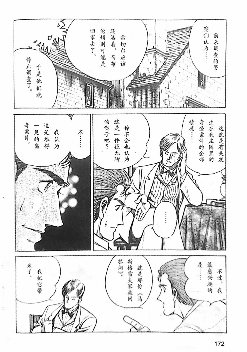 第3.1话