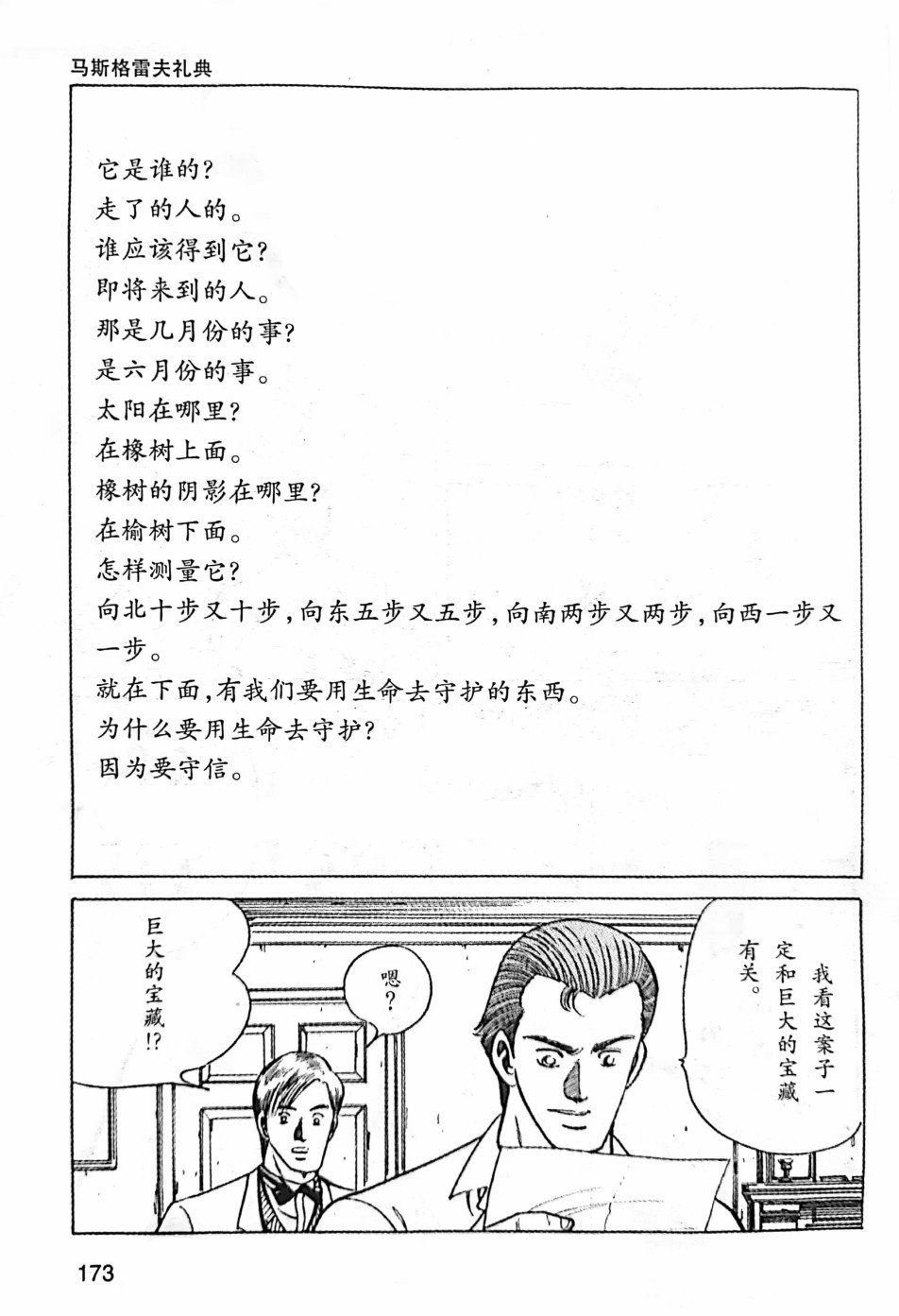 第3.1话