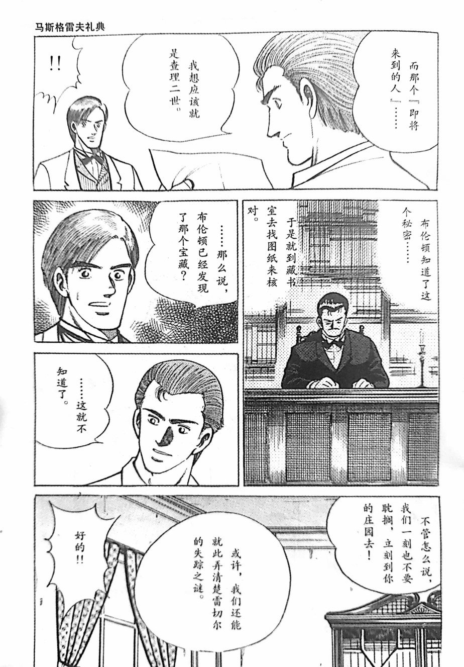 第3.1话