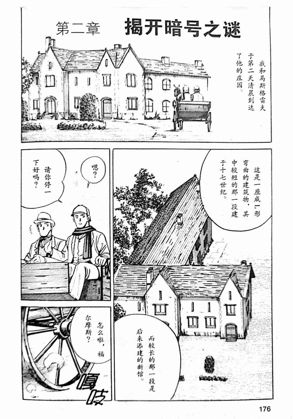 第3.2话