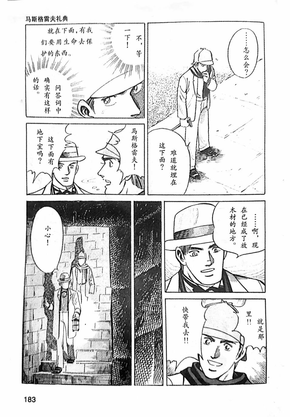 第3.2话