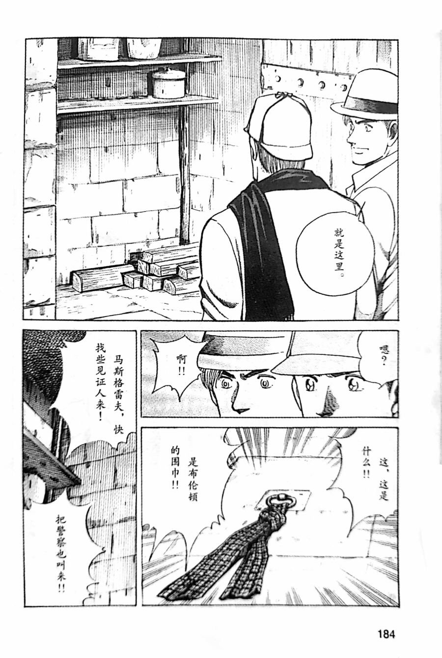 第3.2话