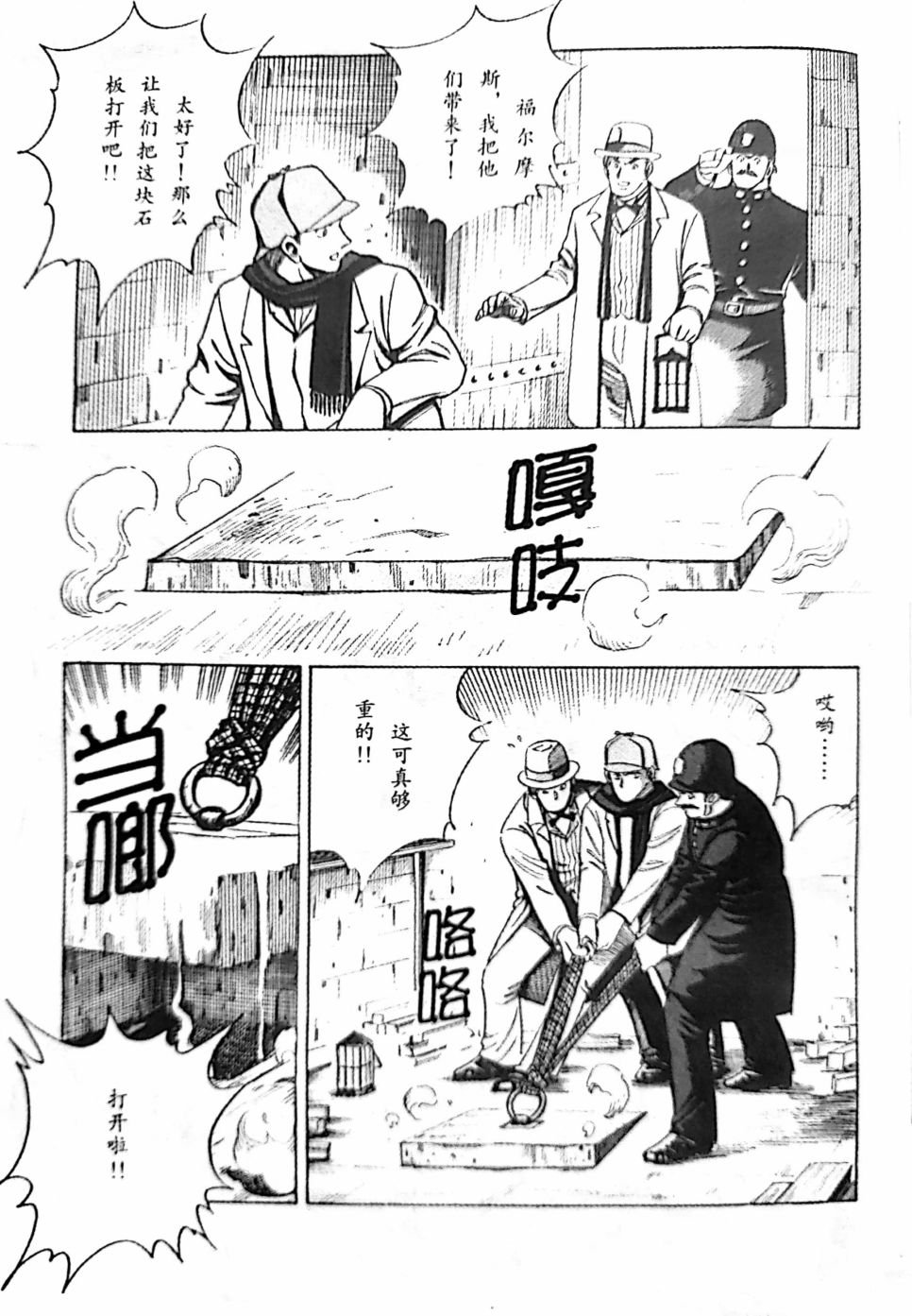 第3.2话