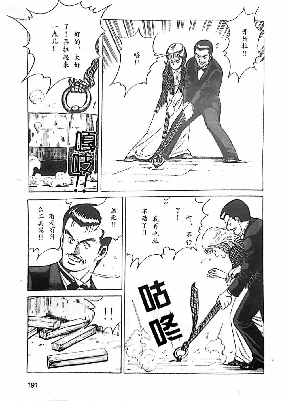 第3.2话