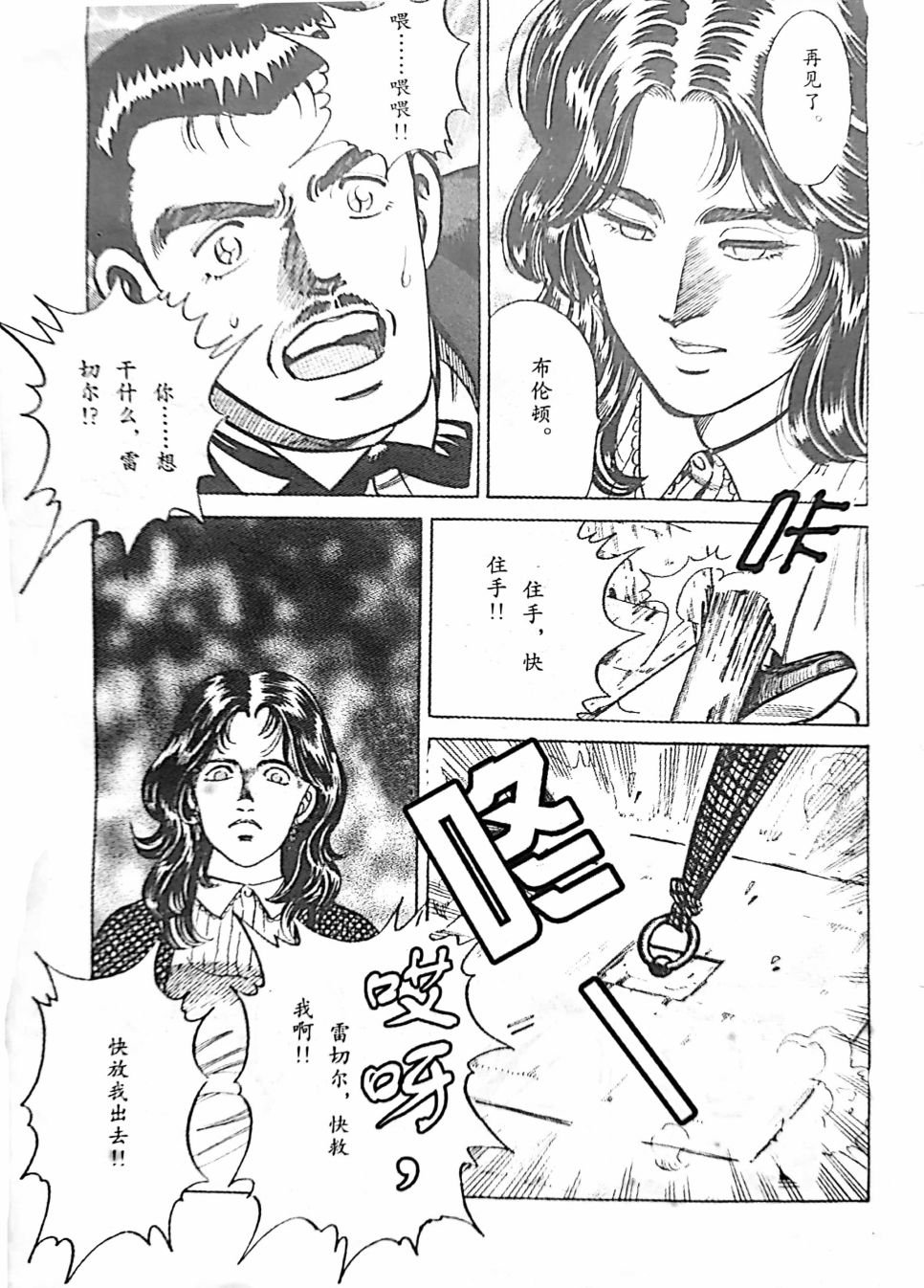 第3.2话