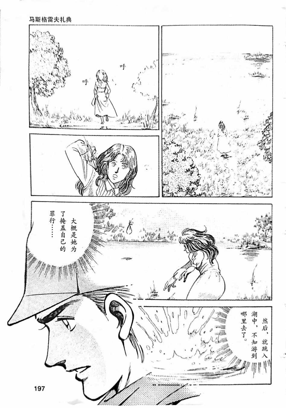第3.2话