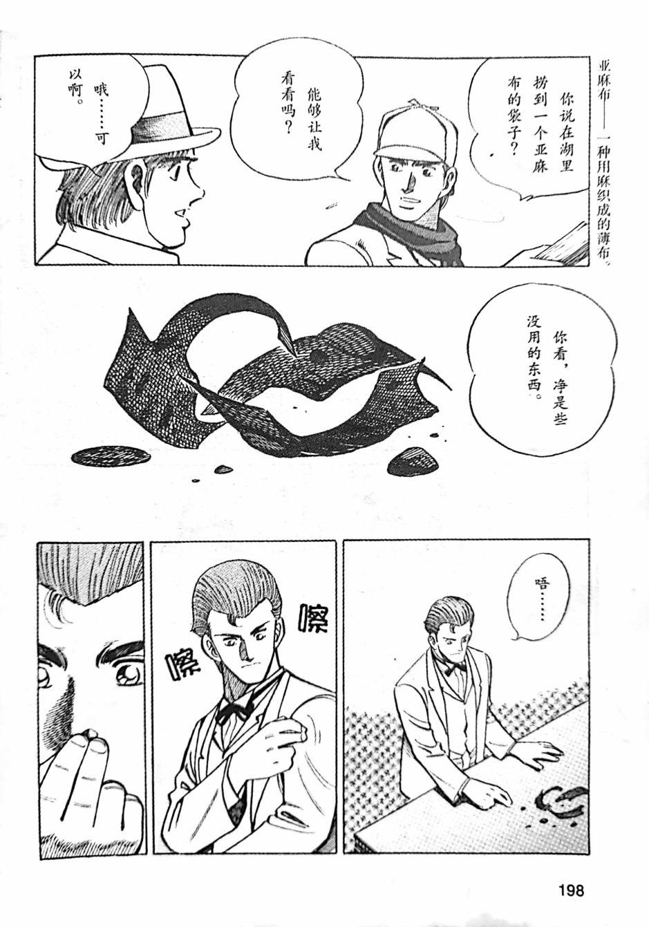 第3.2话