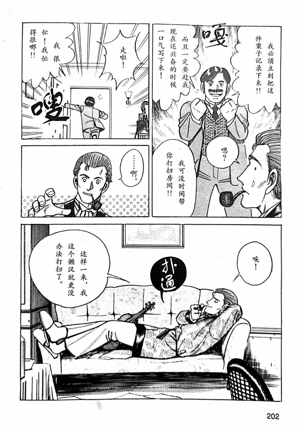 第3.2话