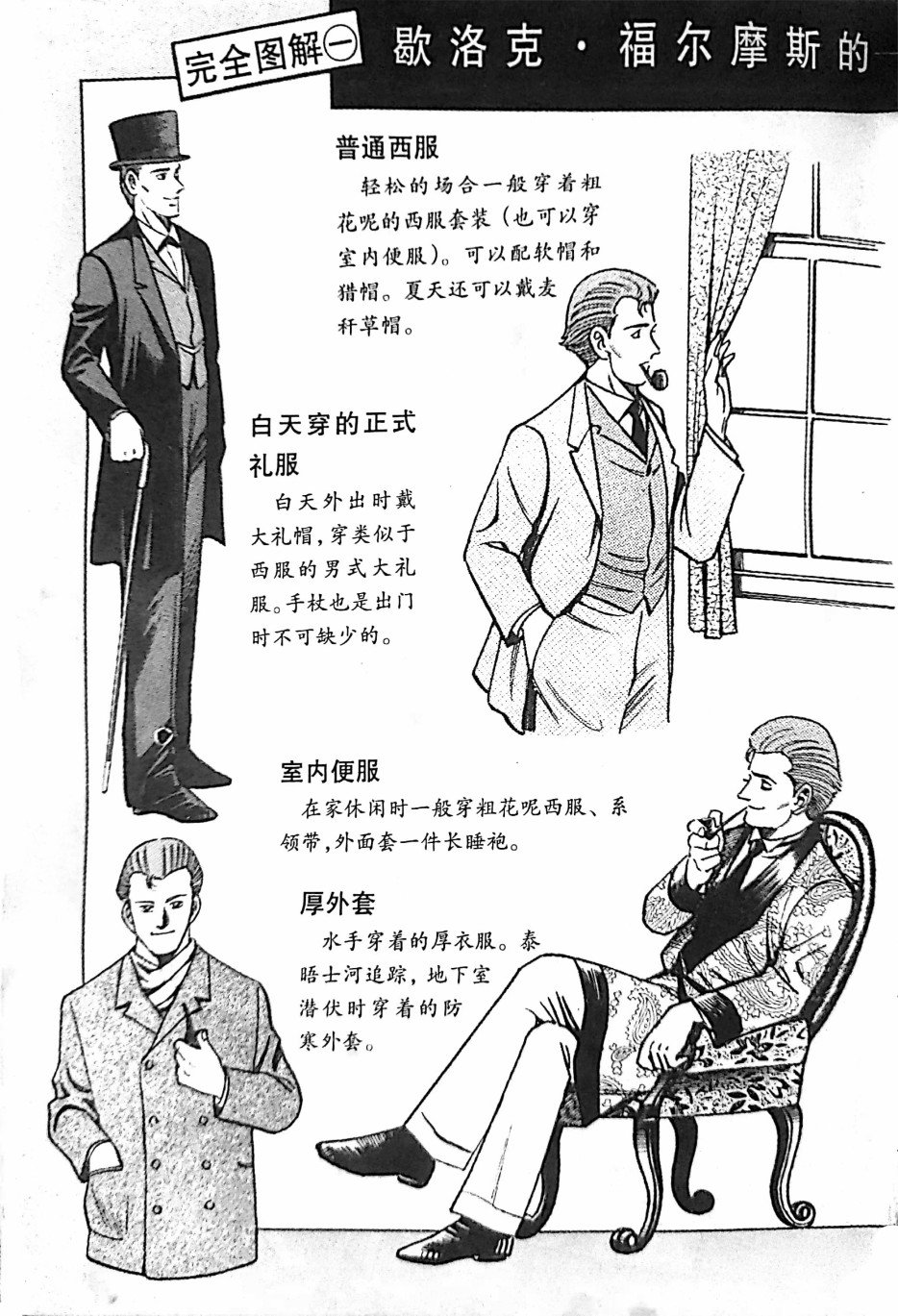 1卷卷尾