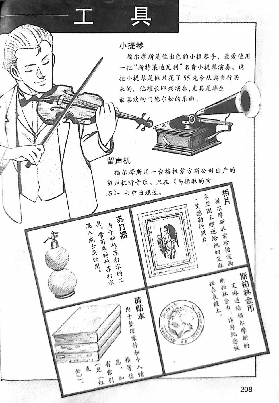 1卷卷尾