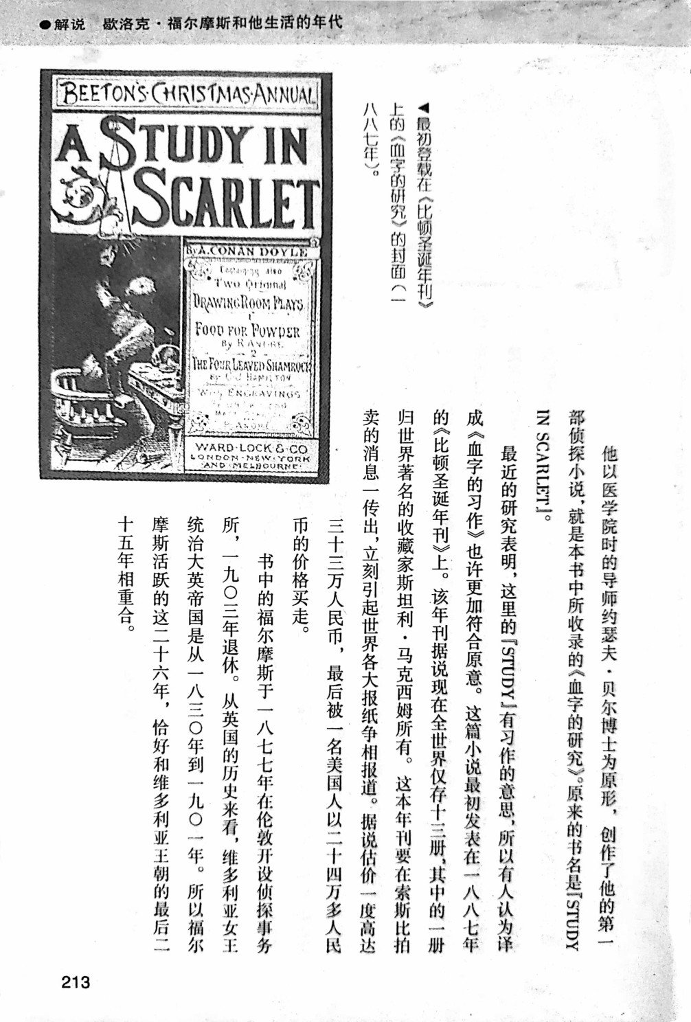 1卷卷尾