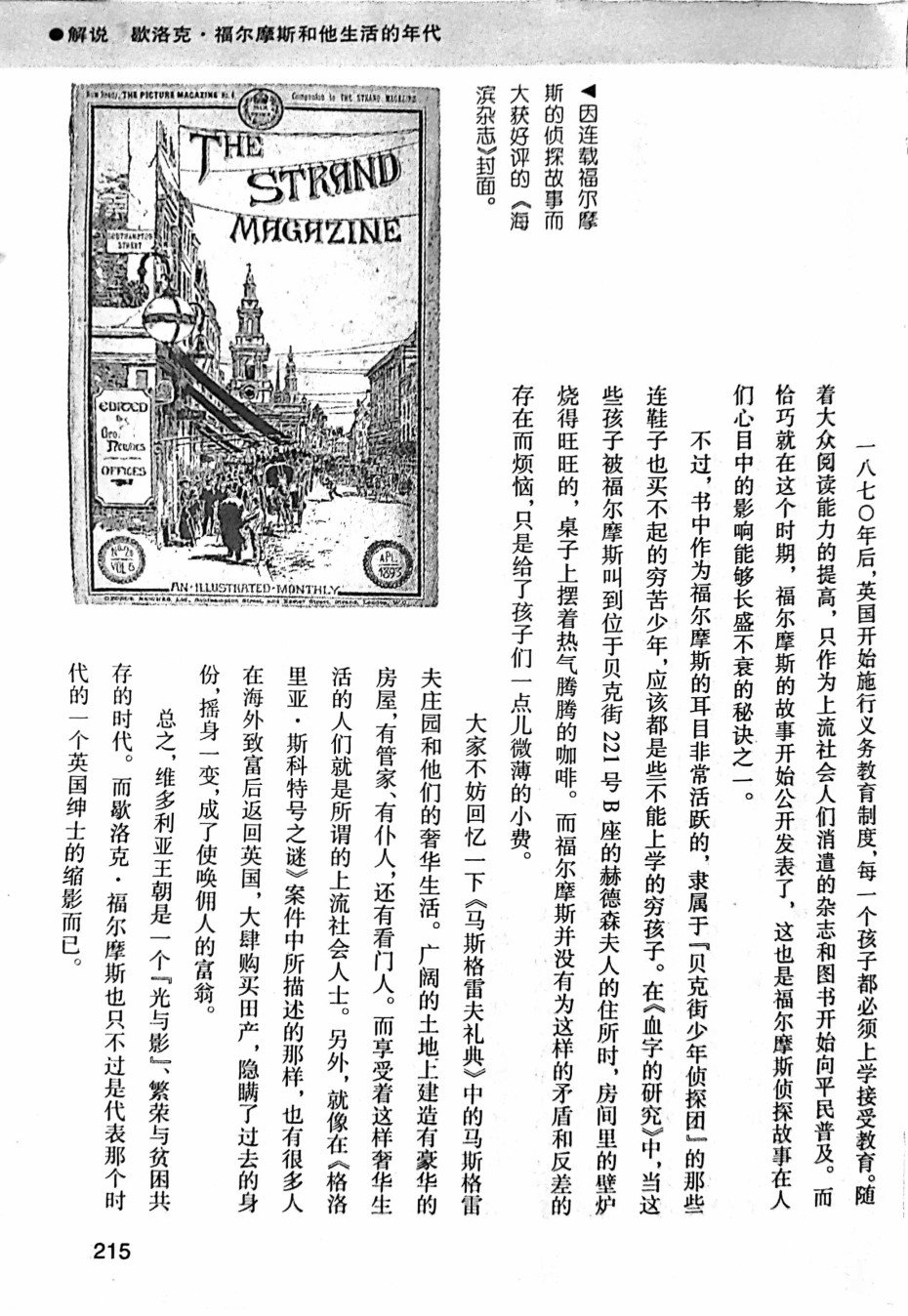1卷卷尾