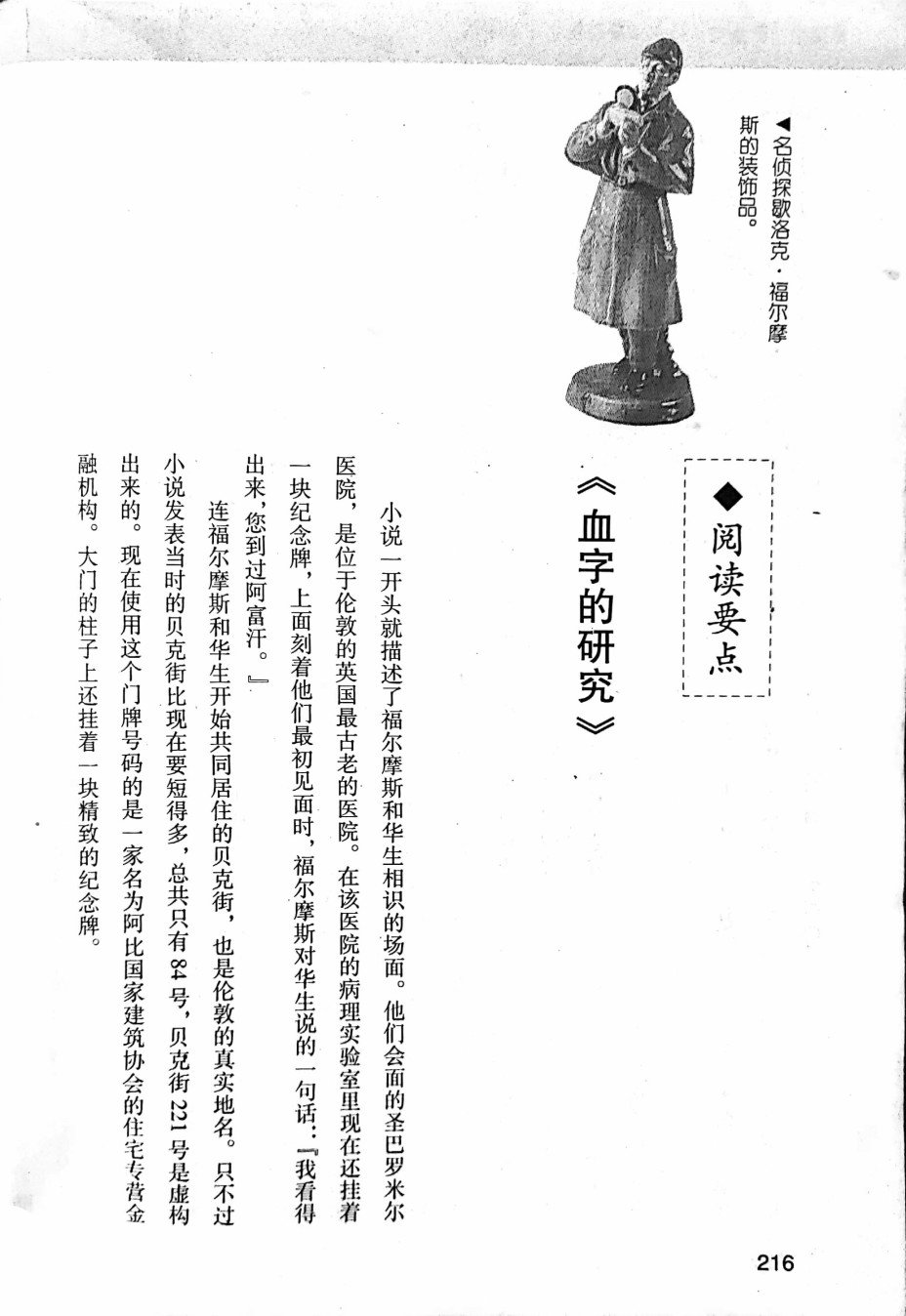 1卷卷尾