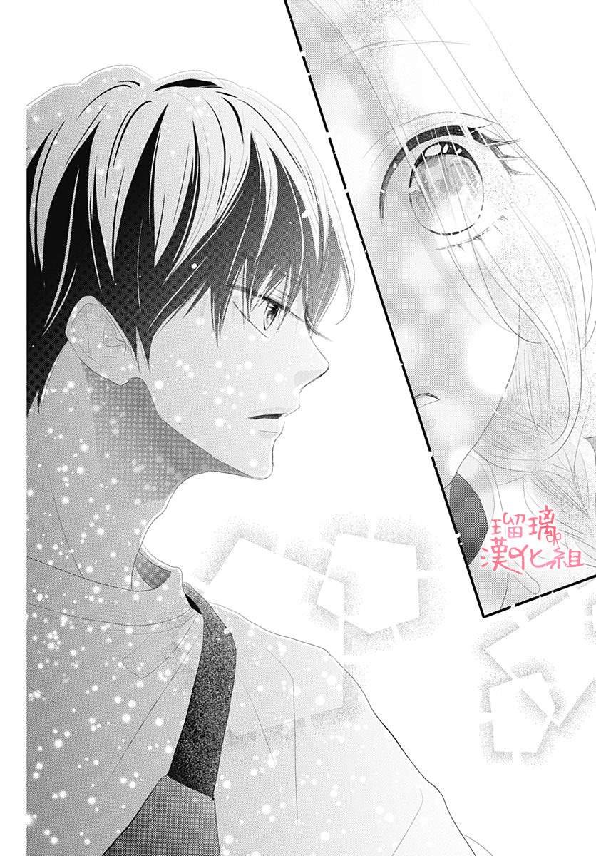 第1话 无法抗拒的Love story