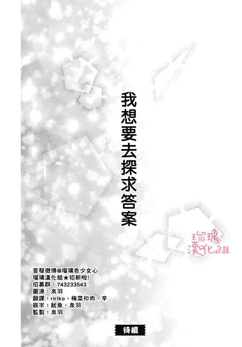 第1话 无法抗拒的Love story