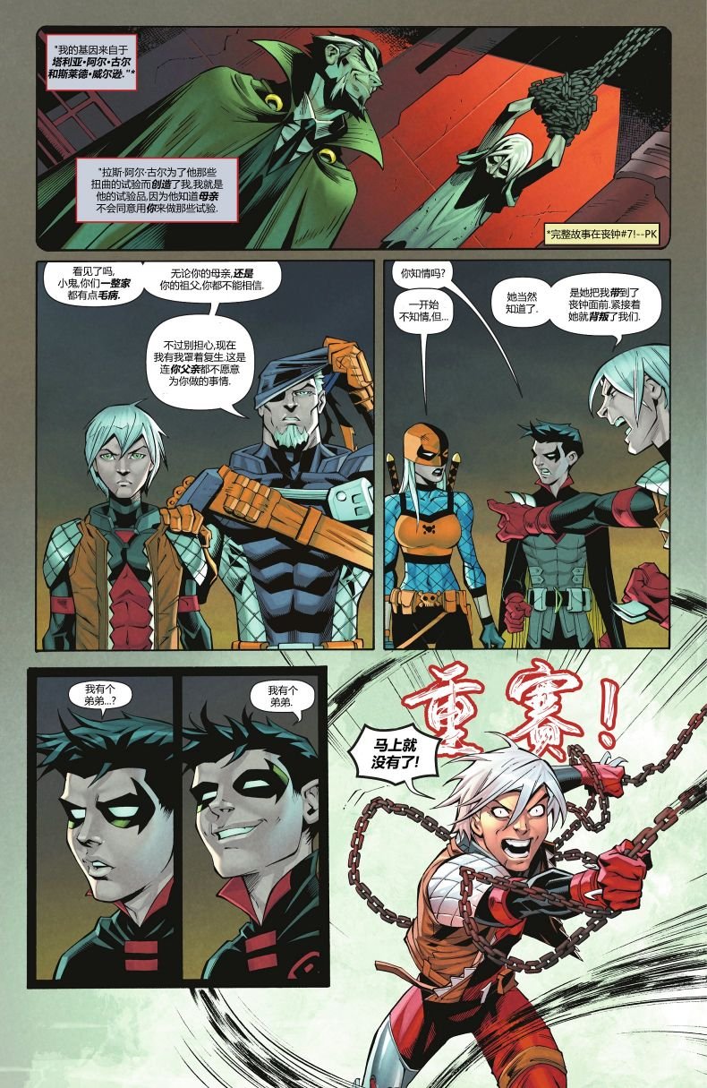 Part 4-罗宾v5#13