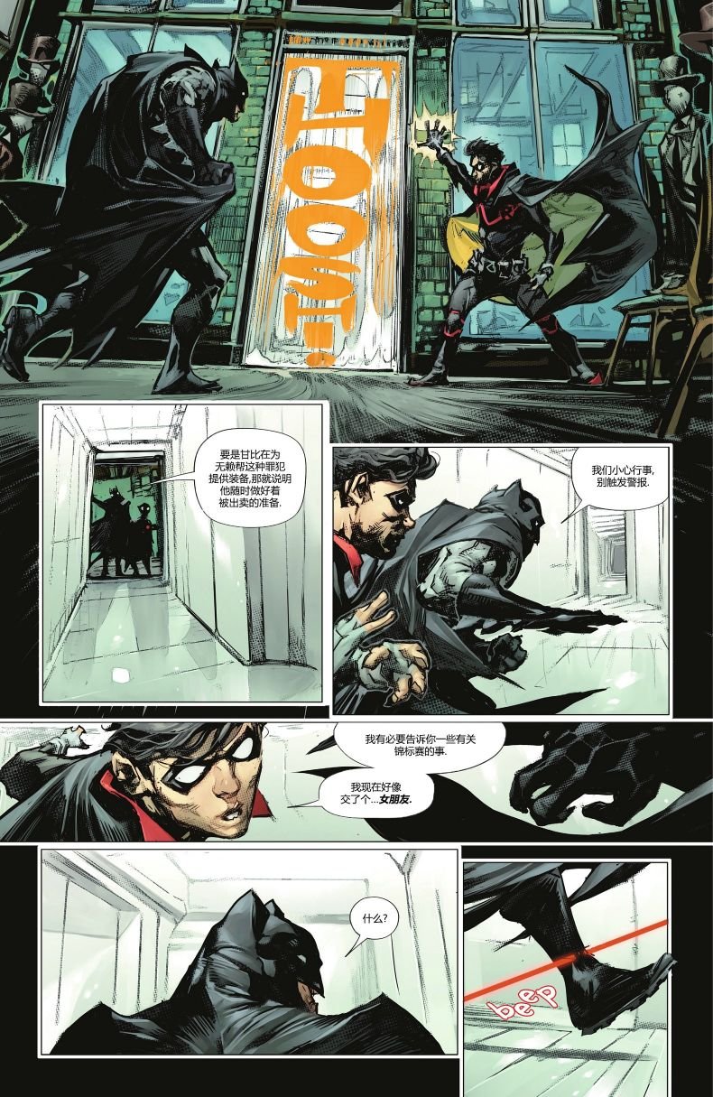 Part 5-蝙蝠侠v3#123