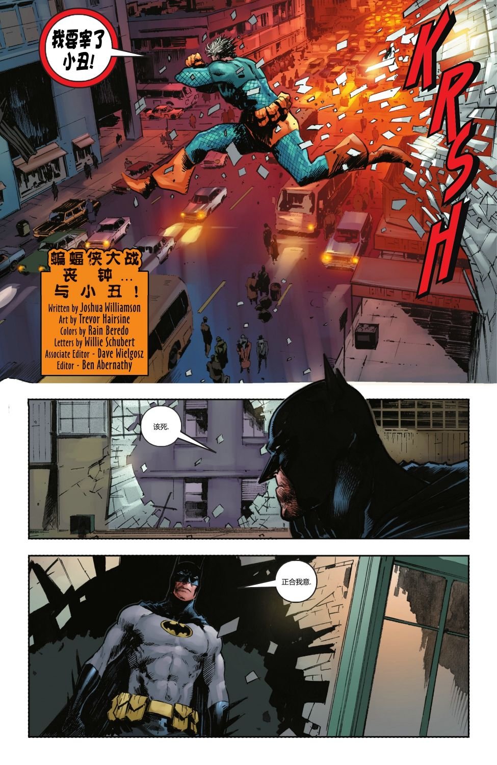Part 5-蝙蝠侠v3#123